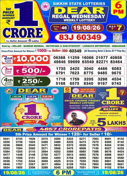 DEAR REGAL WEDNESDAY Lottery Result 19 August 2026 – 6 PM DEAR REGAL WEDNESDAY Lottery Sambad 6 PM Result 19 August 2026