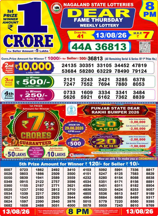 DEAR FAME THURSDAY Lottery Result 13 August 2026 – 8 PM DEAR FAME THURSDAY Lottery Sambad 8 PM Result 13 August 2026