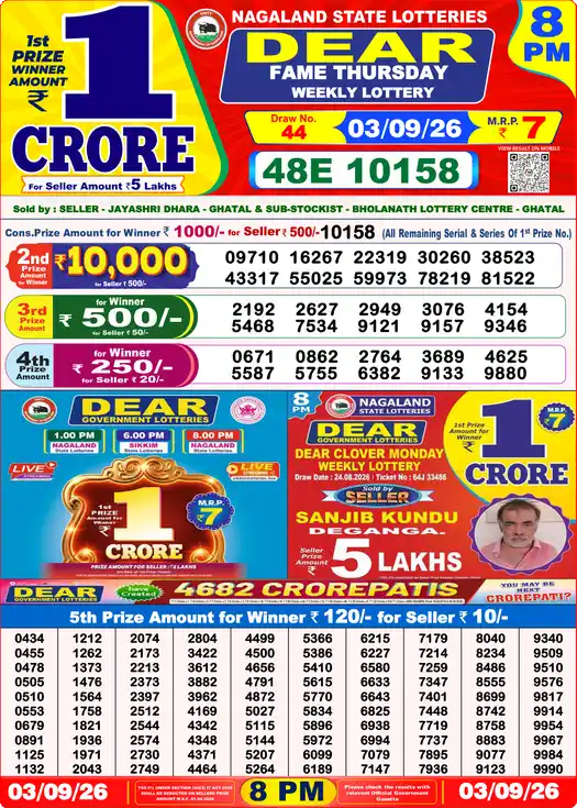 DEAR FAME THURSDAY Lottery Result 03 September 2026 – 8 PM DEAR FAME THURSDAY Lottery Sambad 8 PM Result 03 September 2026