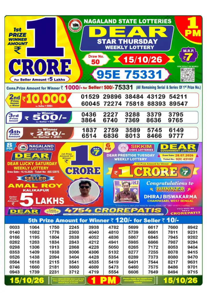 DEAR STAR THURSDAY Lottery Result 15 October 2026 – 1 PM DEAR STAR THURSDAY Lottery Sambad 1 PM Result 15 October 2026